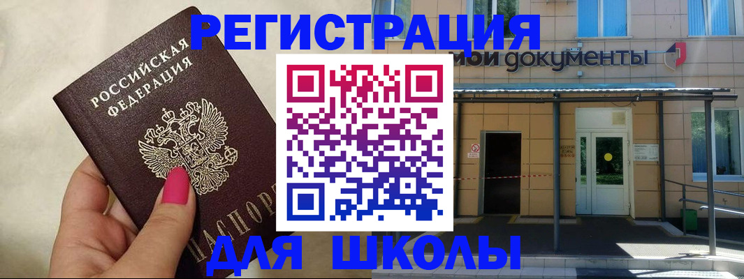 прописка для кредита в Черногорске